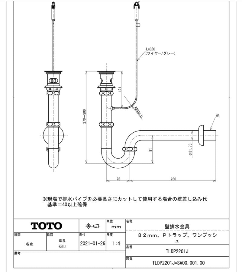 Xi phông Toto TLDP2201J